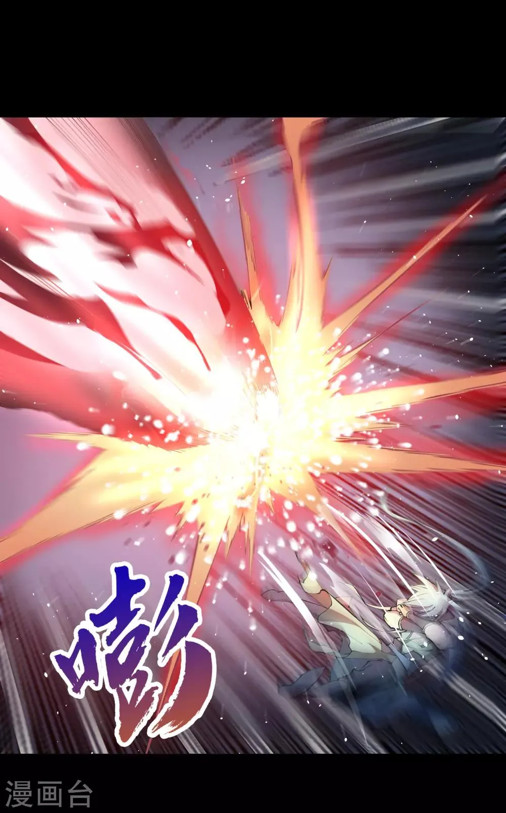 第47话 火与火 第22页