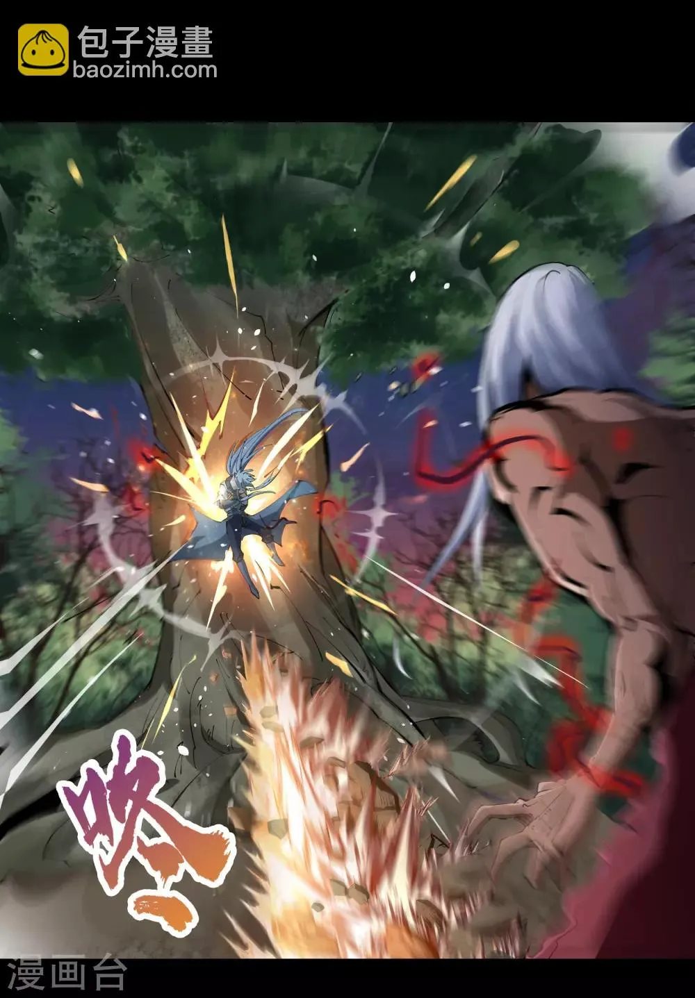 第47话 火与火 第23页