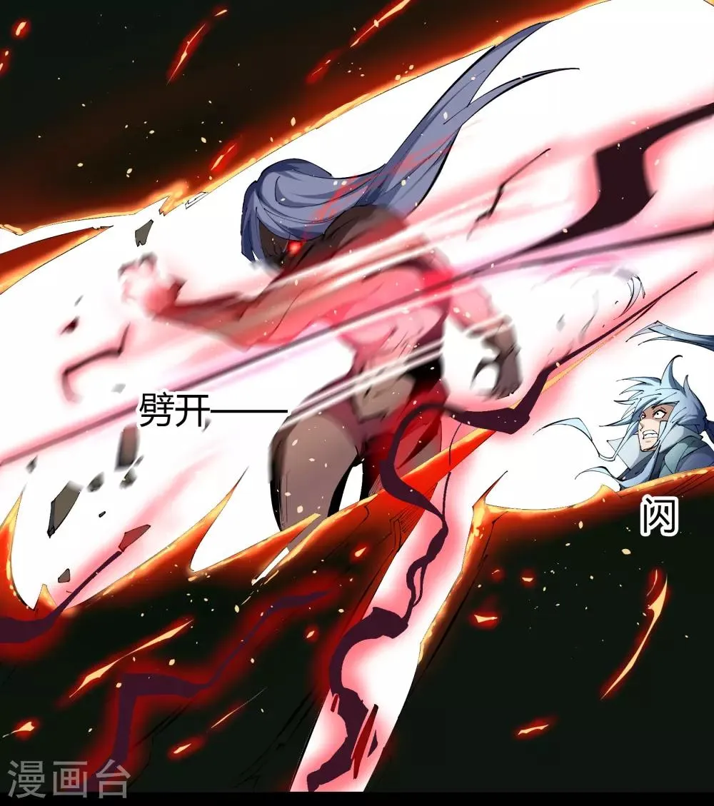 第47话 火与火 第26页