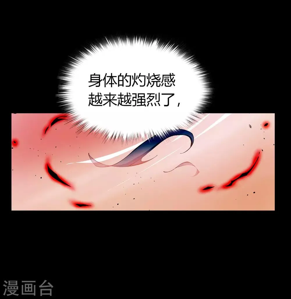 第47话 火与火 第27页