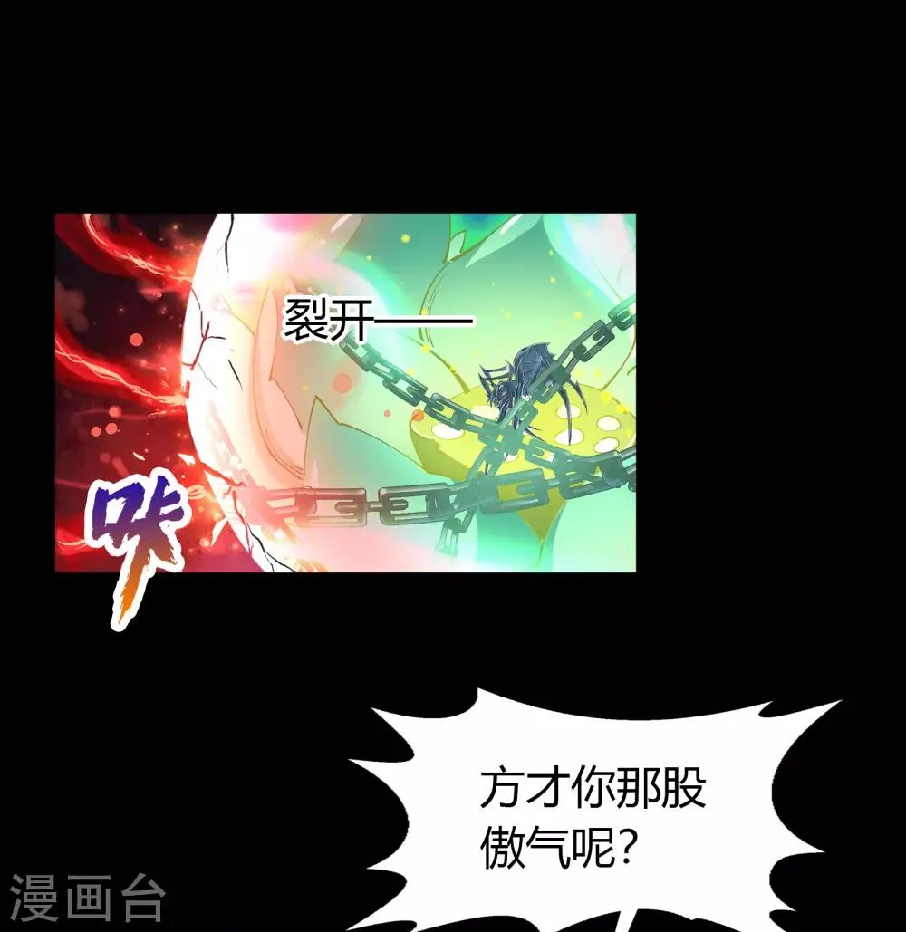 第47话 火与火 第30页