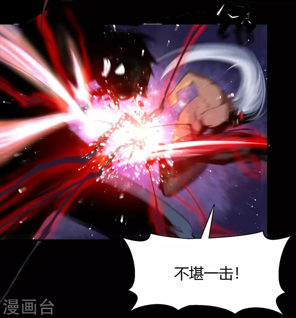 第47话 火与火 第32页