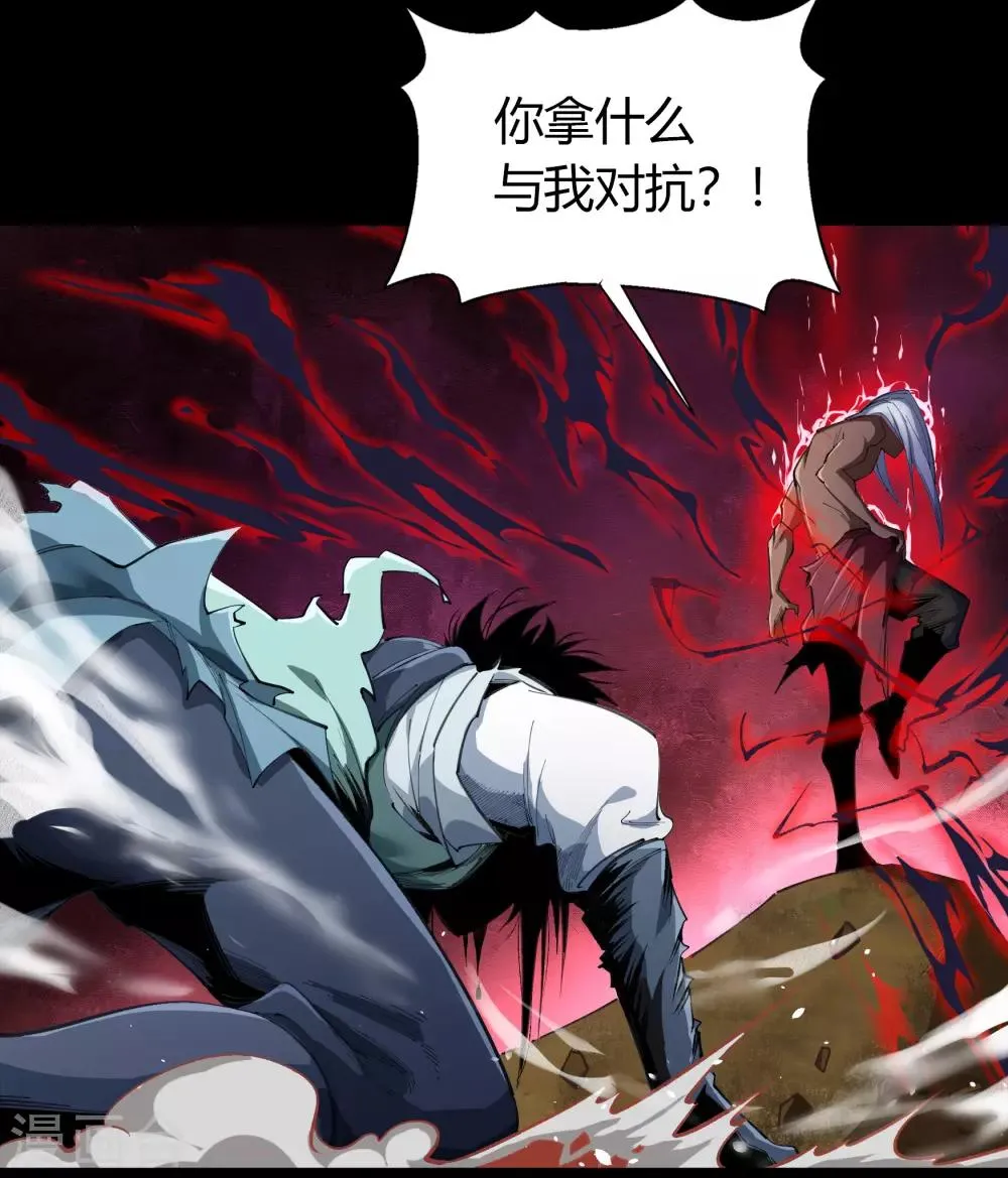 第47话 火与火 第34页
