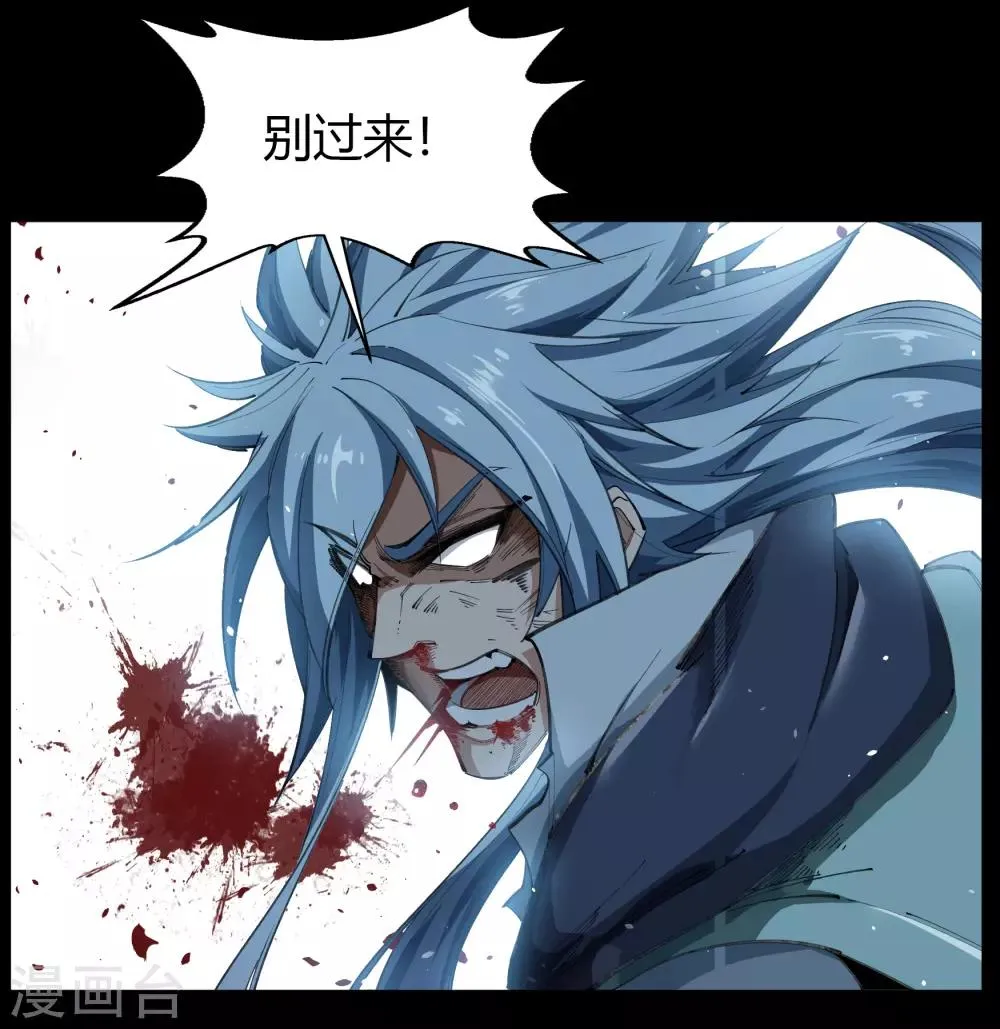第47话 火与火 第36页