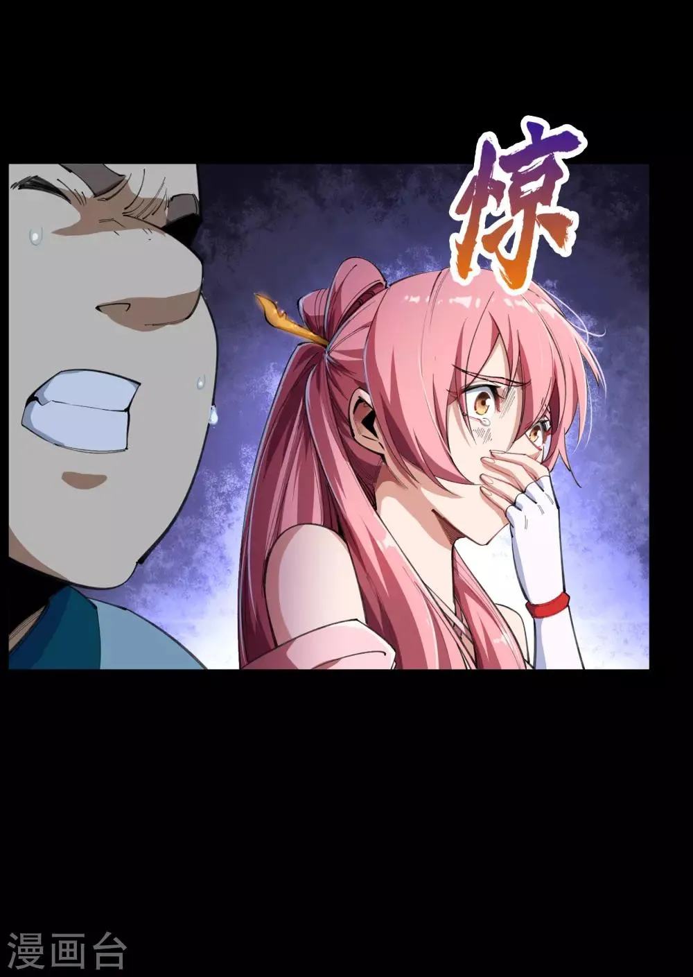 第47话 火与火 第37页