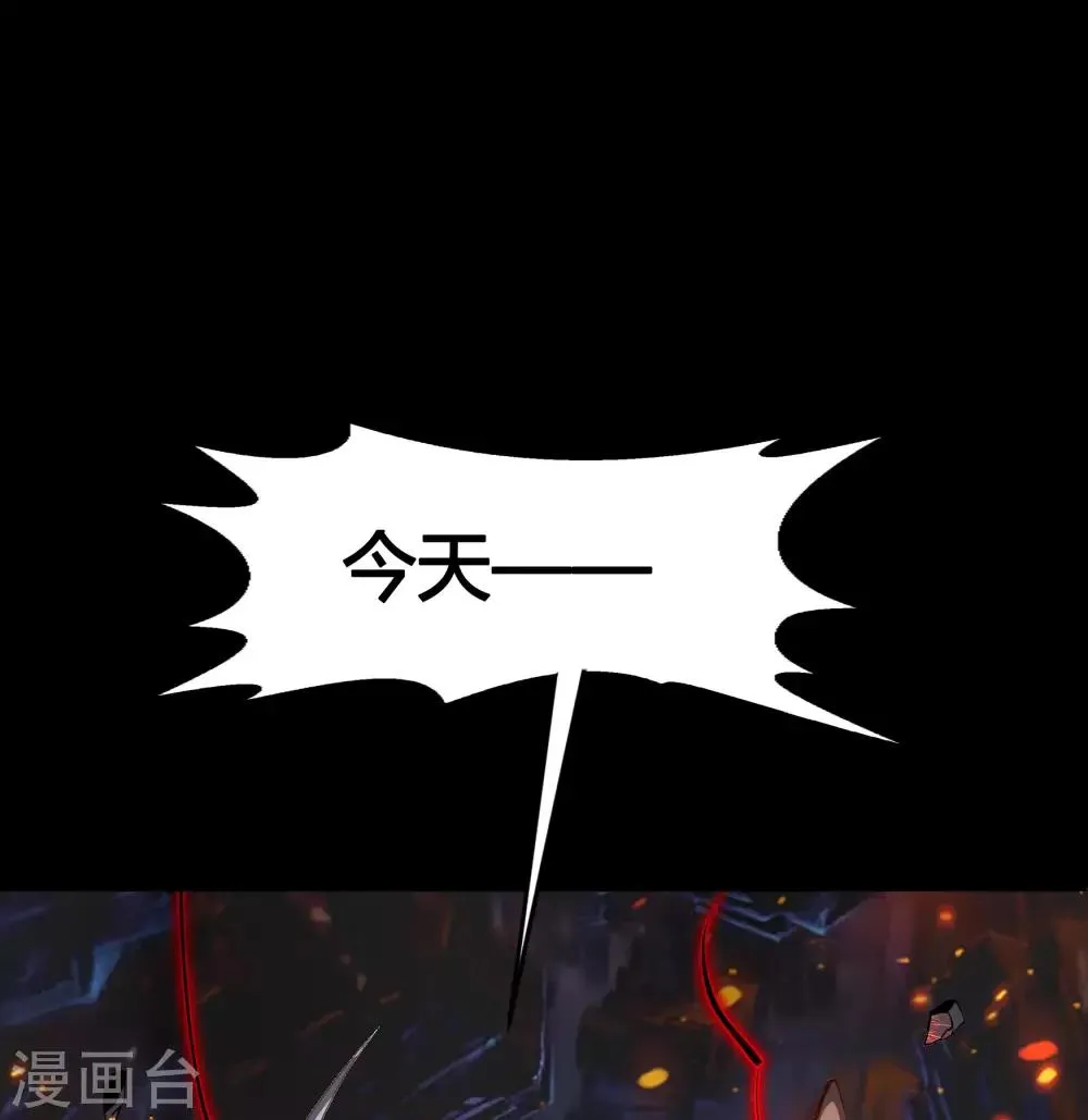第47话 火与火 第39页