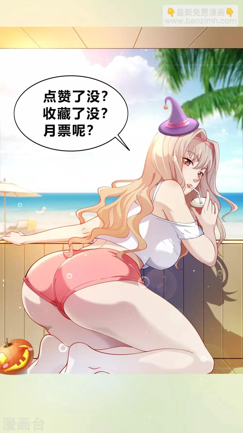 第47话 火与火 第41页