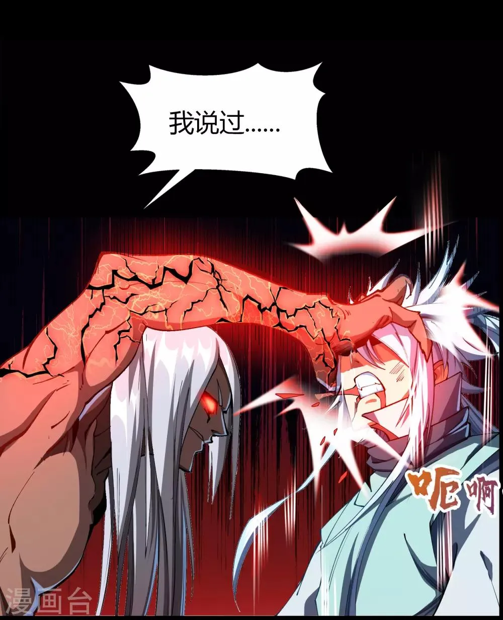 第48话 胜！ 第9页