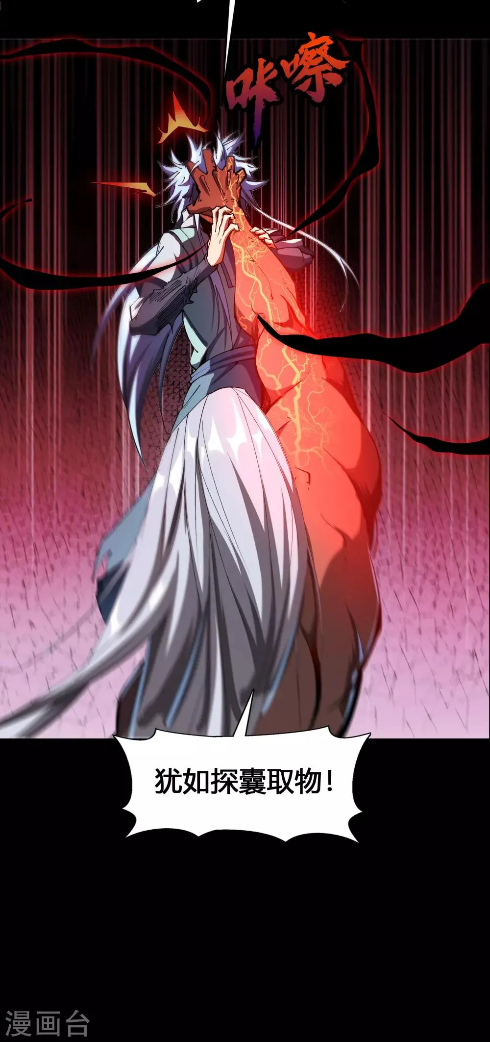 第48话 胜！ 第11页