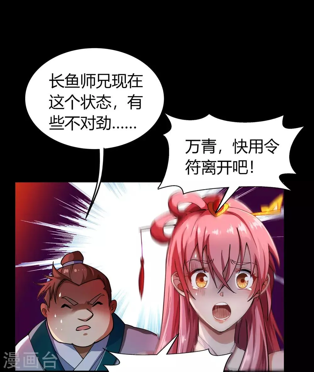 第48话 胜！ 第12页