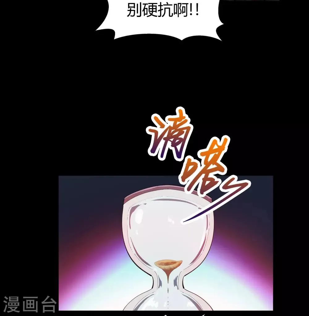 第48话 胜！ 第13页