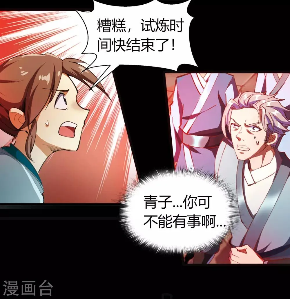 第48话 胜！ 第14页