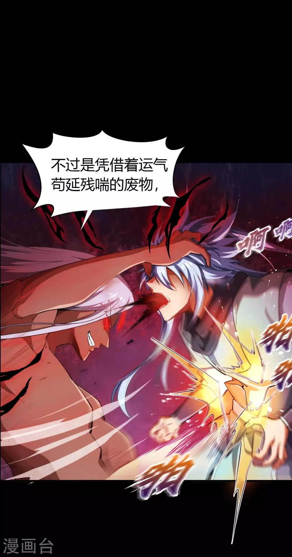 第48话 胜！ 第16页
