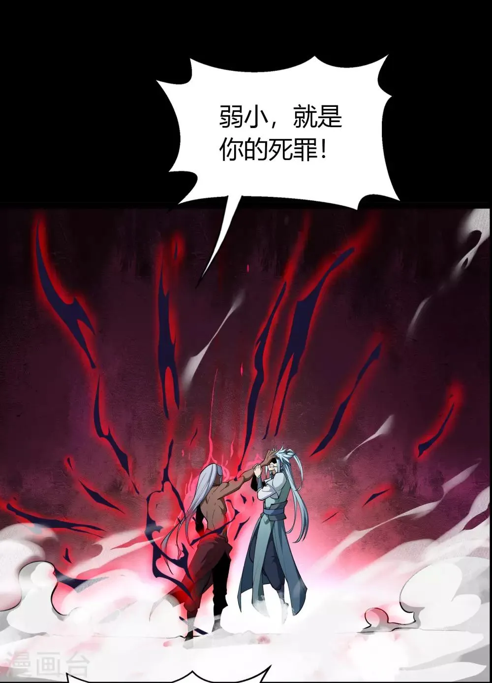 第48话 胜！ 第17页