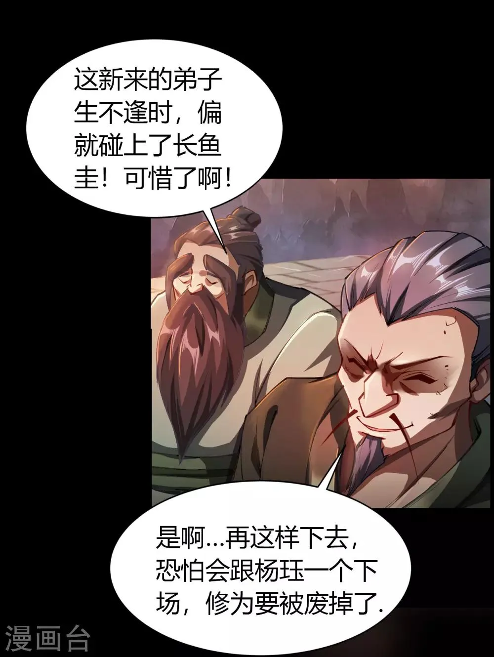 第48话 胜！ 第19页
