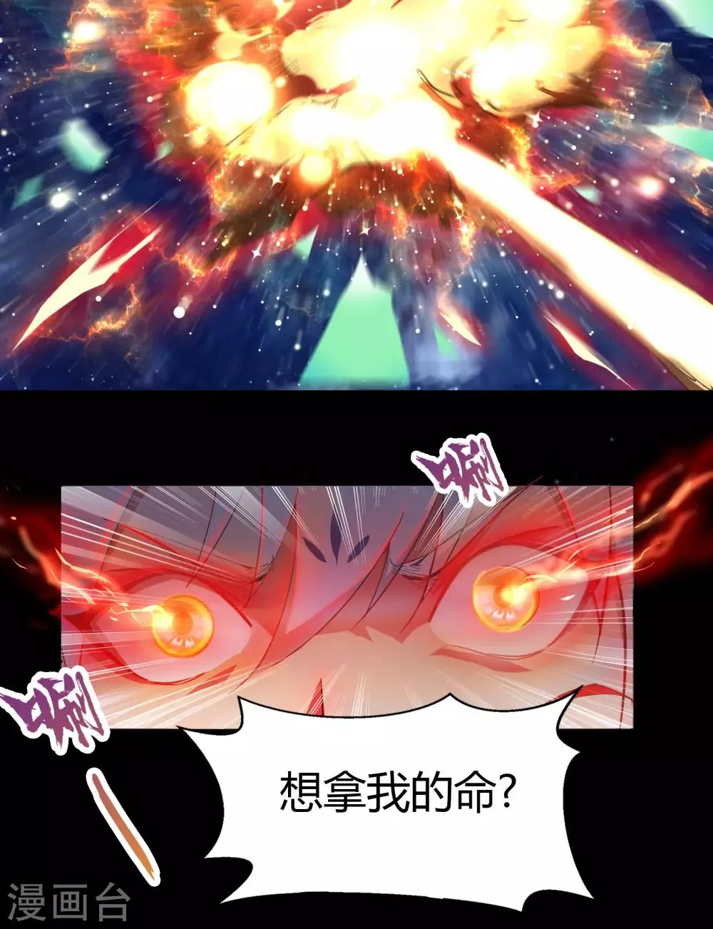 第48话 胜！ 第25页