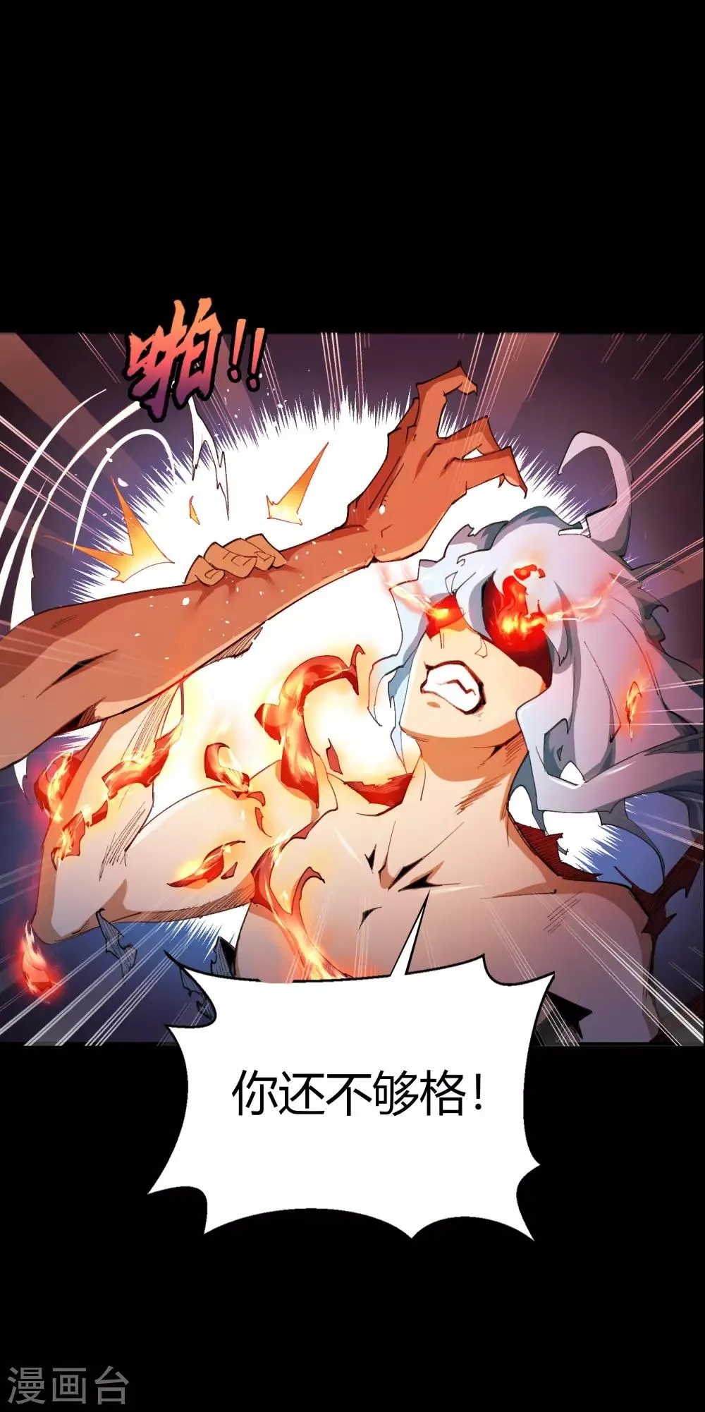 第48话 胜！ 第26页