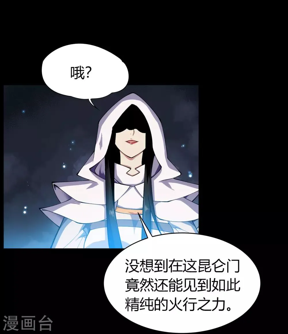 第48话 胜！ 第34页