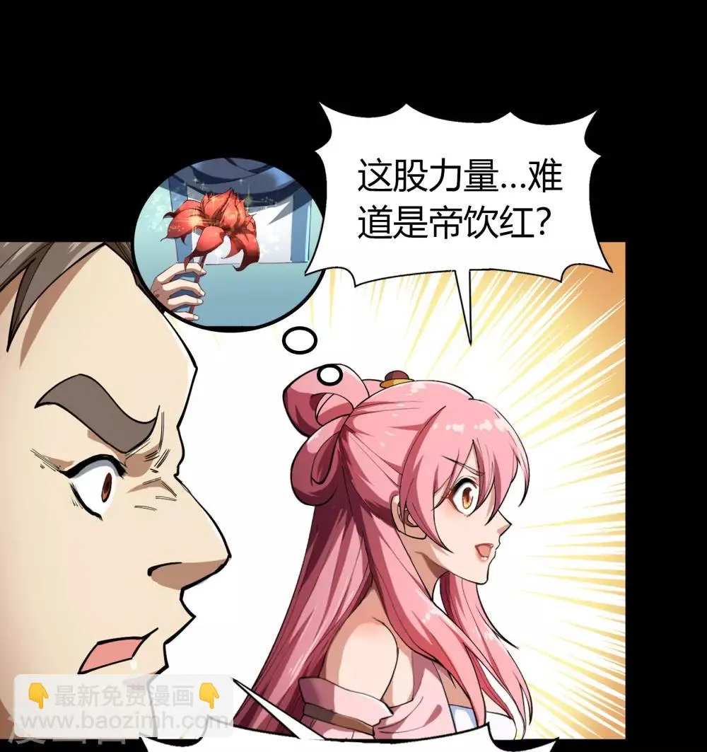 第48话 胜！ 第35页