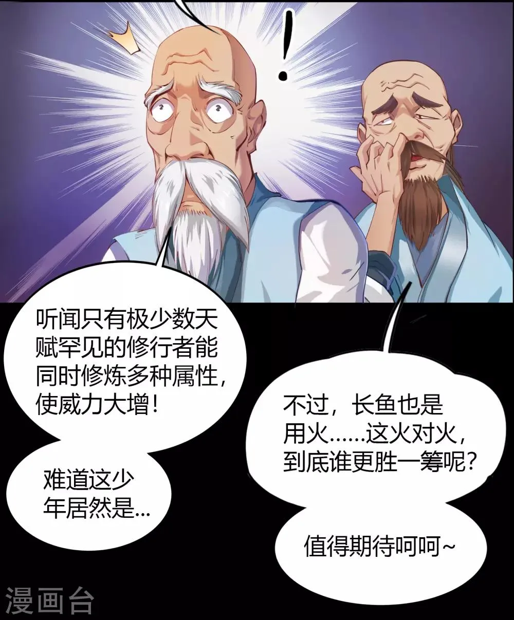 第48话 胜！ 第37页