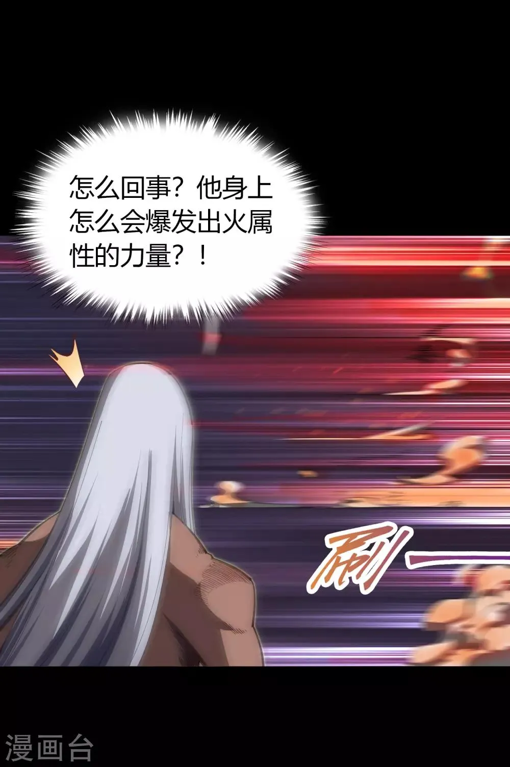 第48话 胜！ 第38页