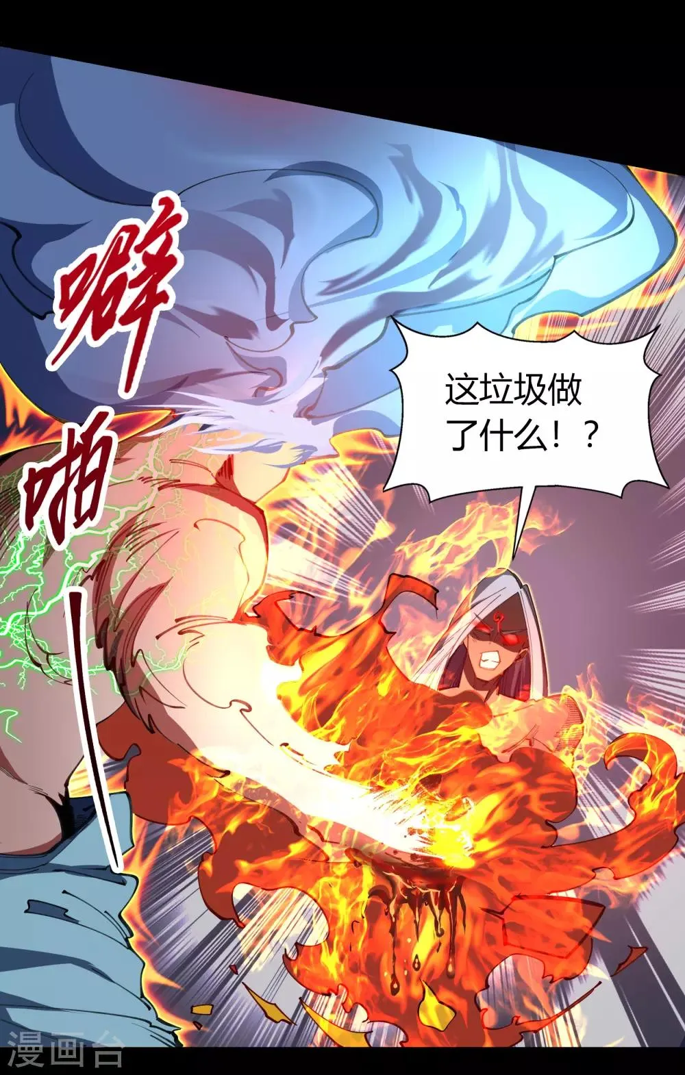 第48话 胜！ 第40页