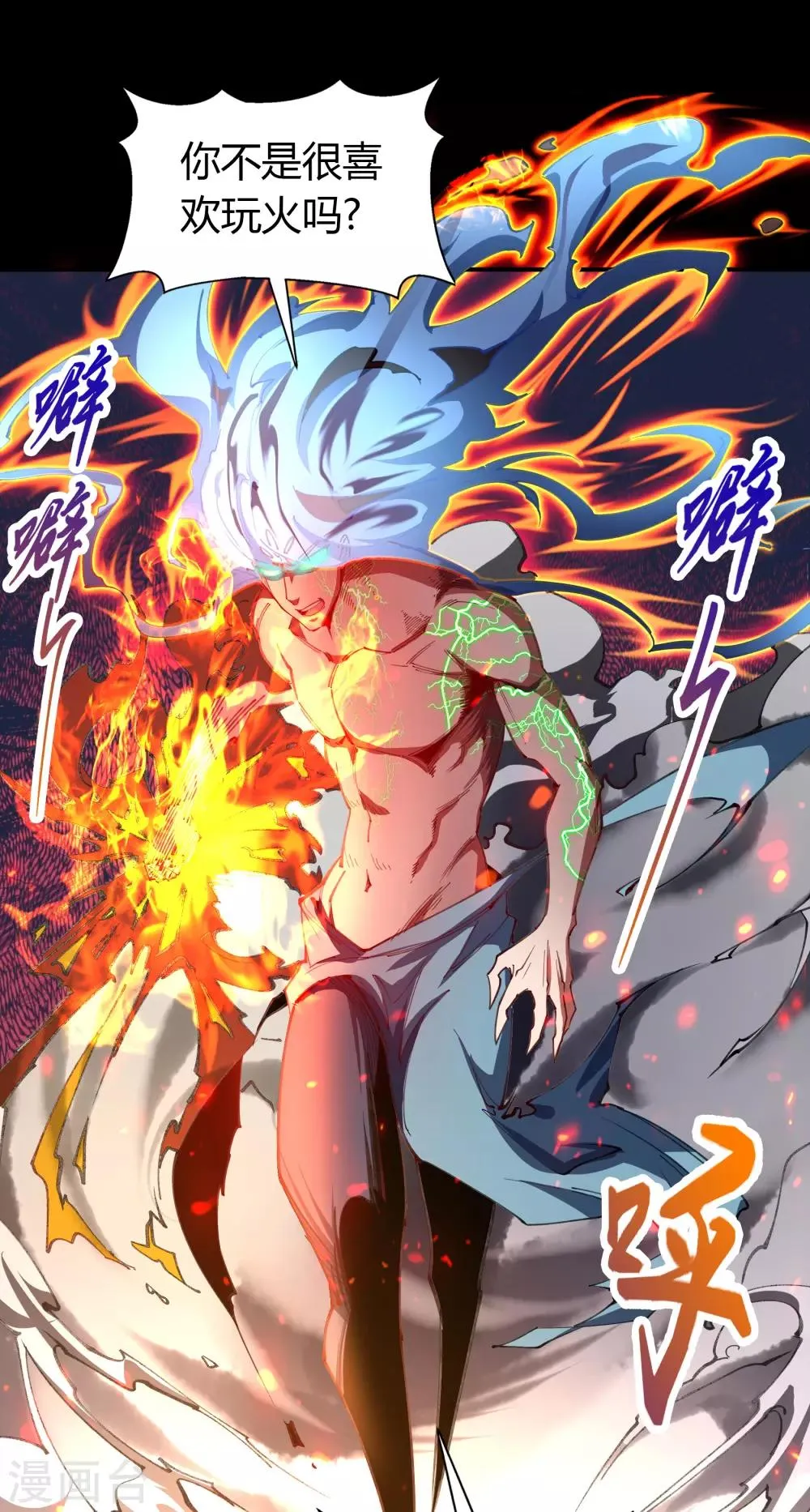 第48话 胜！ 第44页
