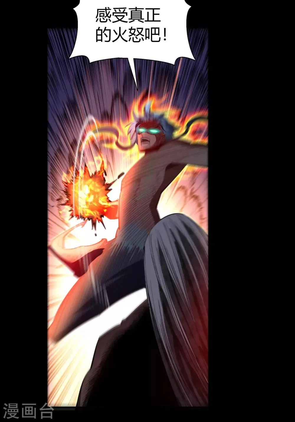 第48话 胜！ 第49页