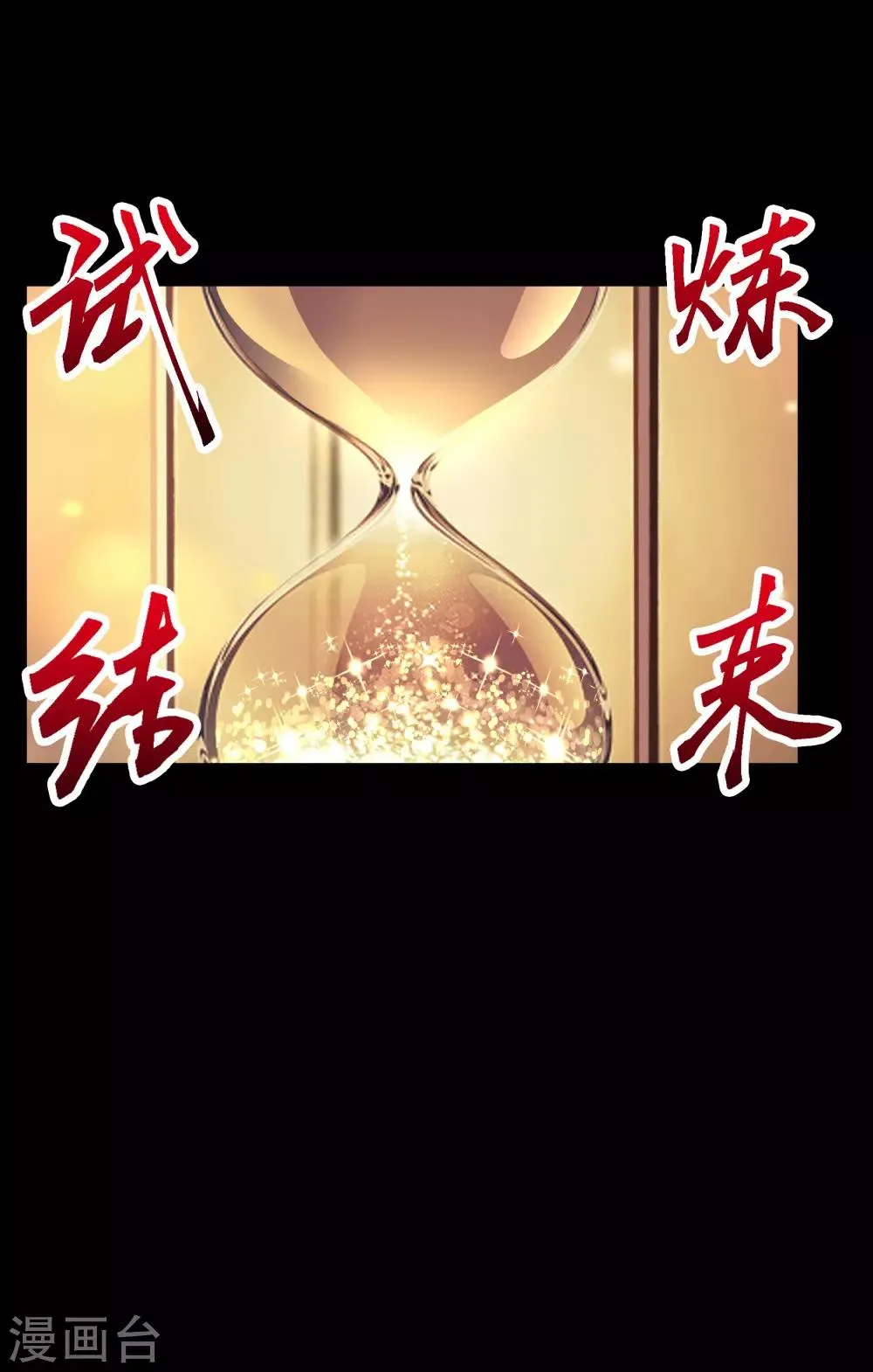 第48话 胜！ 第61页