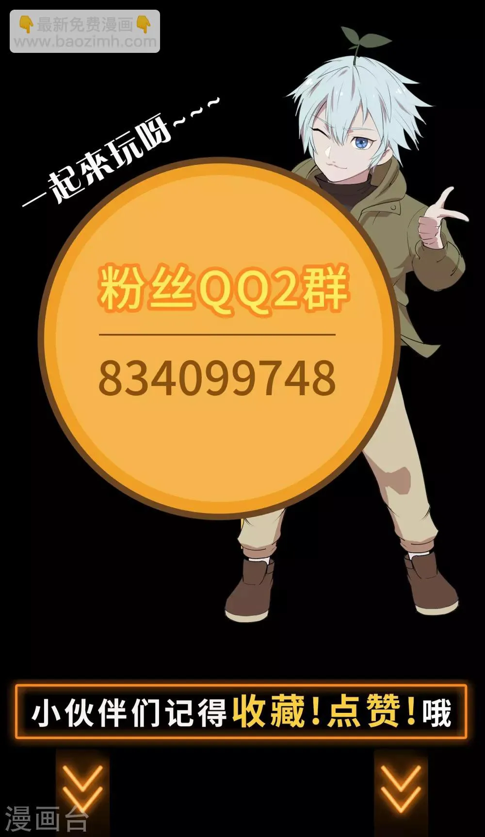 第48话 胜！ 第64页