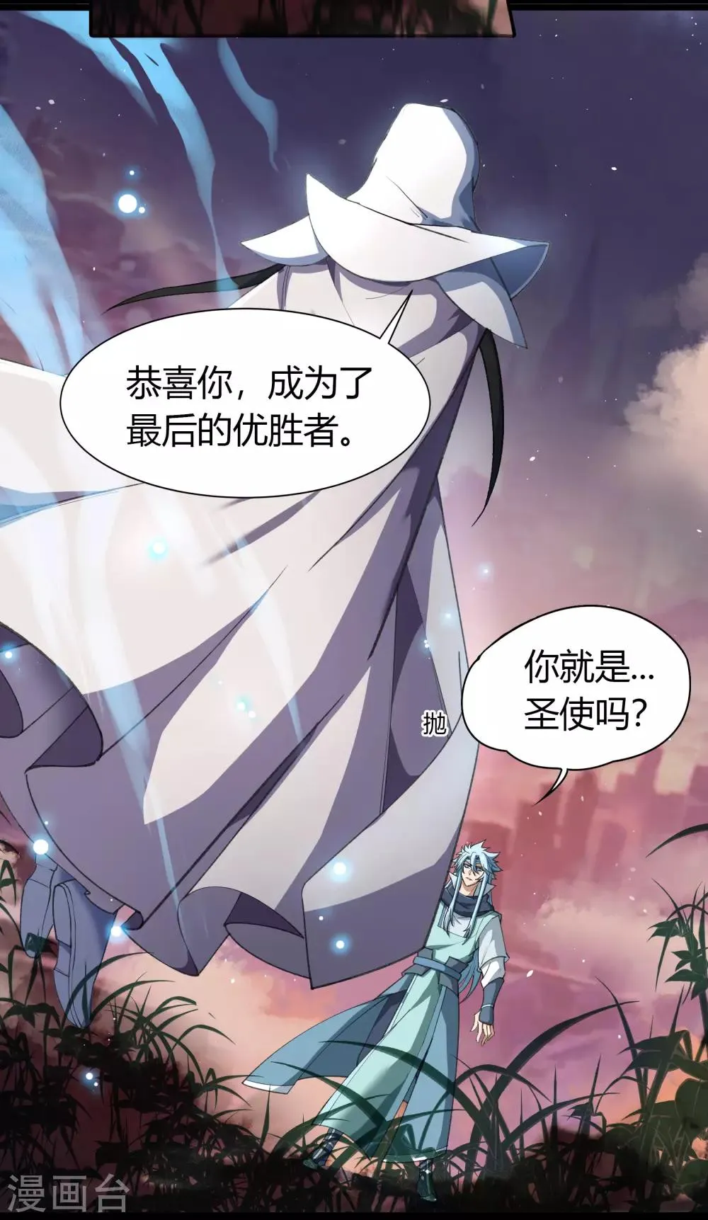 第49话 白龙令 第11页