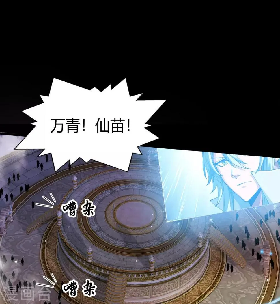 第49话 白龙令 第17页