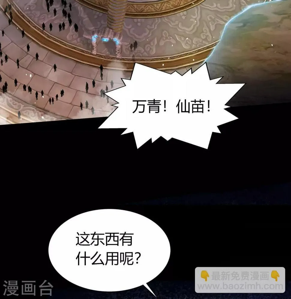第49话 白龙令 第18页