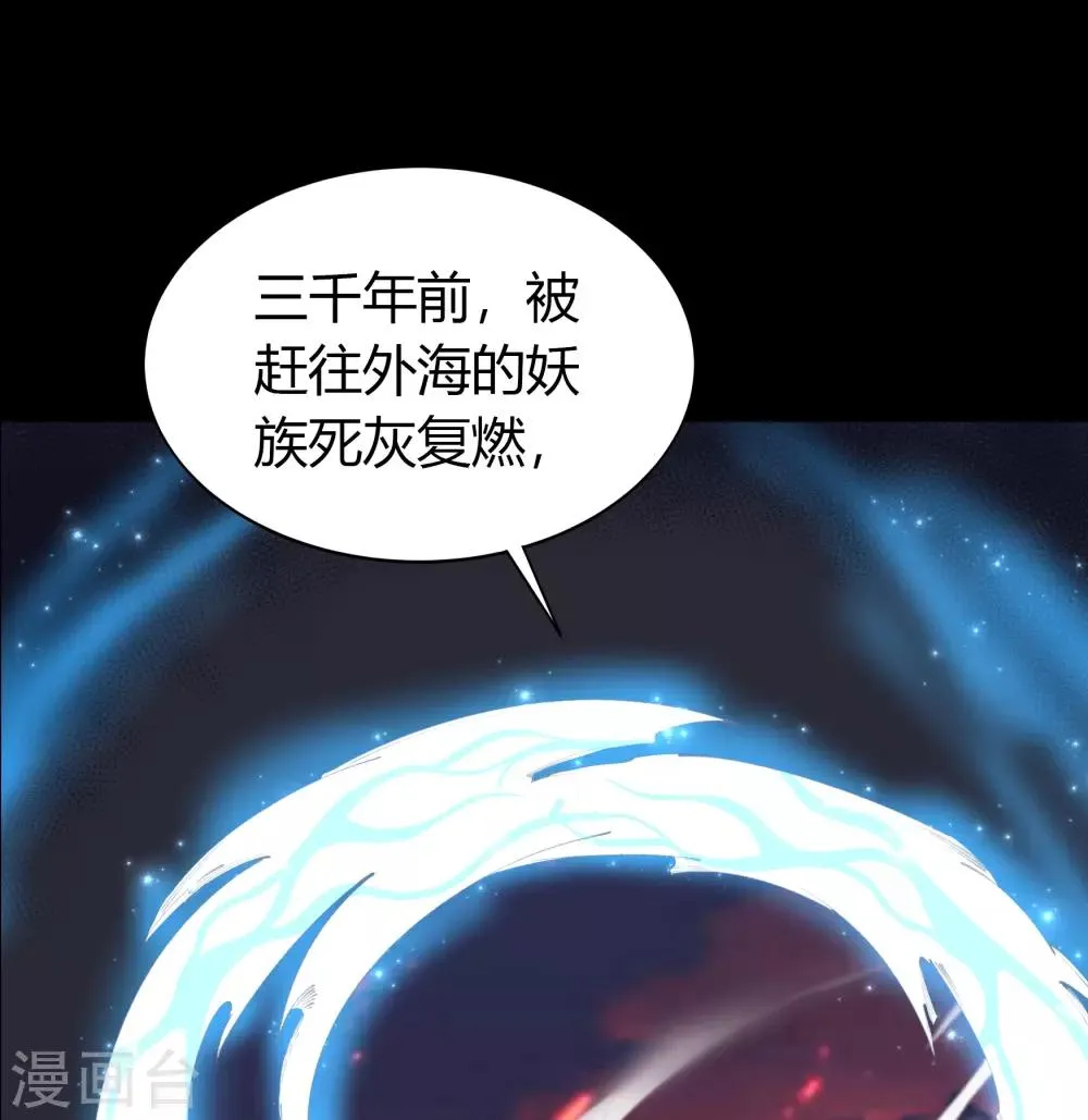 第49话 白龙令 第23页