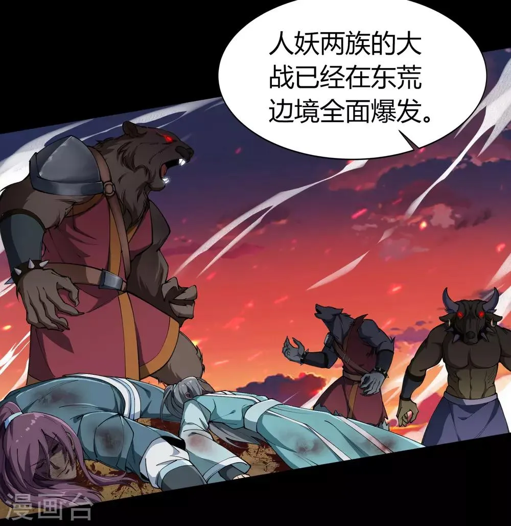 第49话 白龙令 第25页