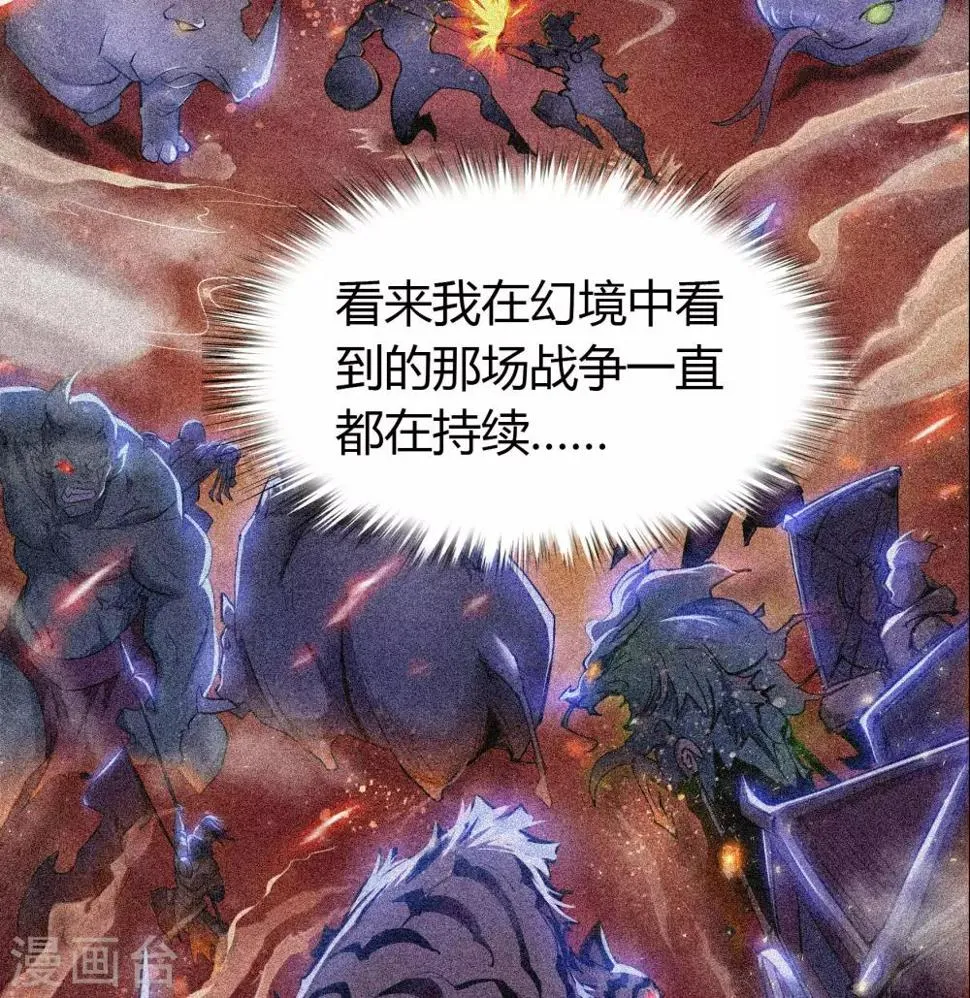 第49话 白龙令 第28页