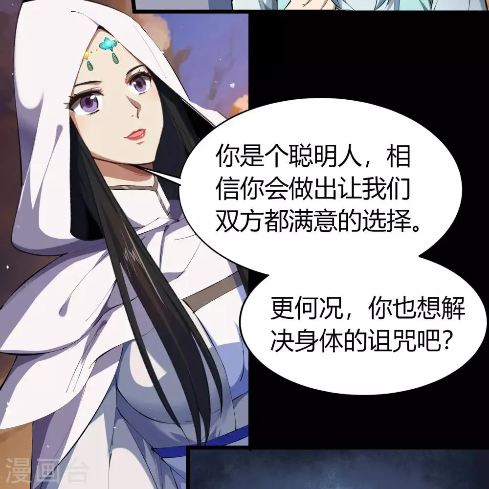 第49话 白龙令 第34页