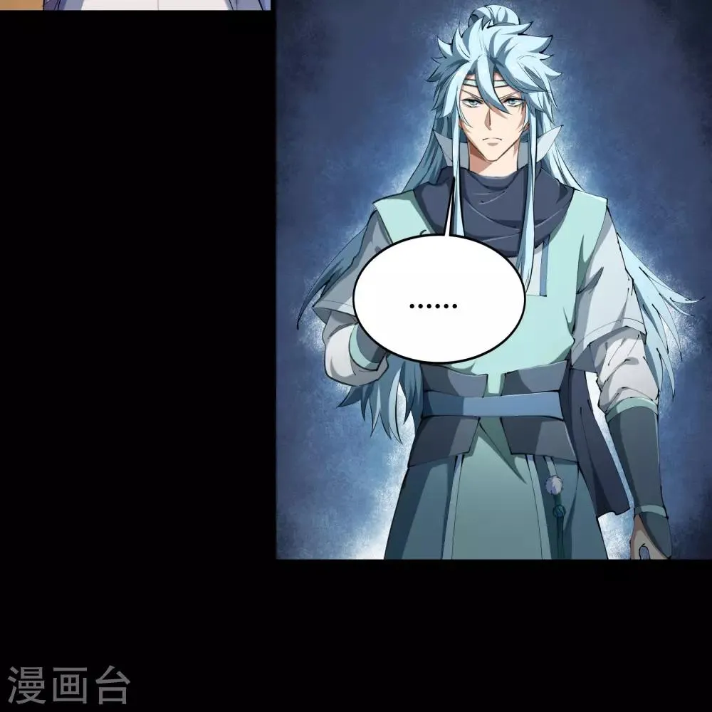 第49话 白龙令 第35页