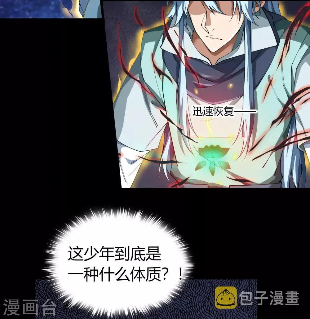 第50话 龃龉 第7页