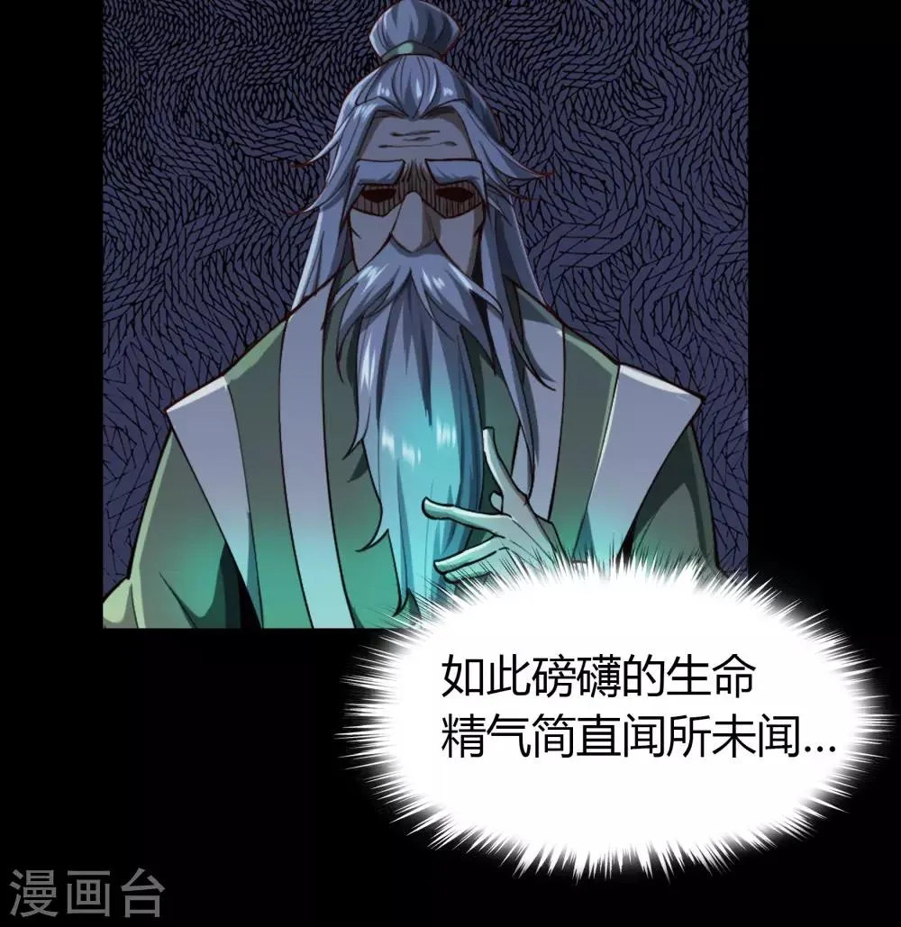 第50话 龃龉 第8页