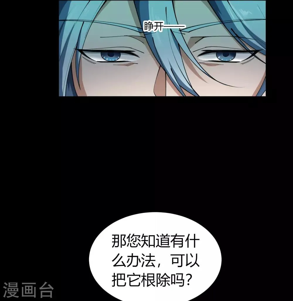 第50话 龃龉 第11页