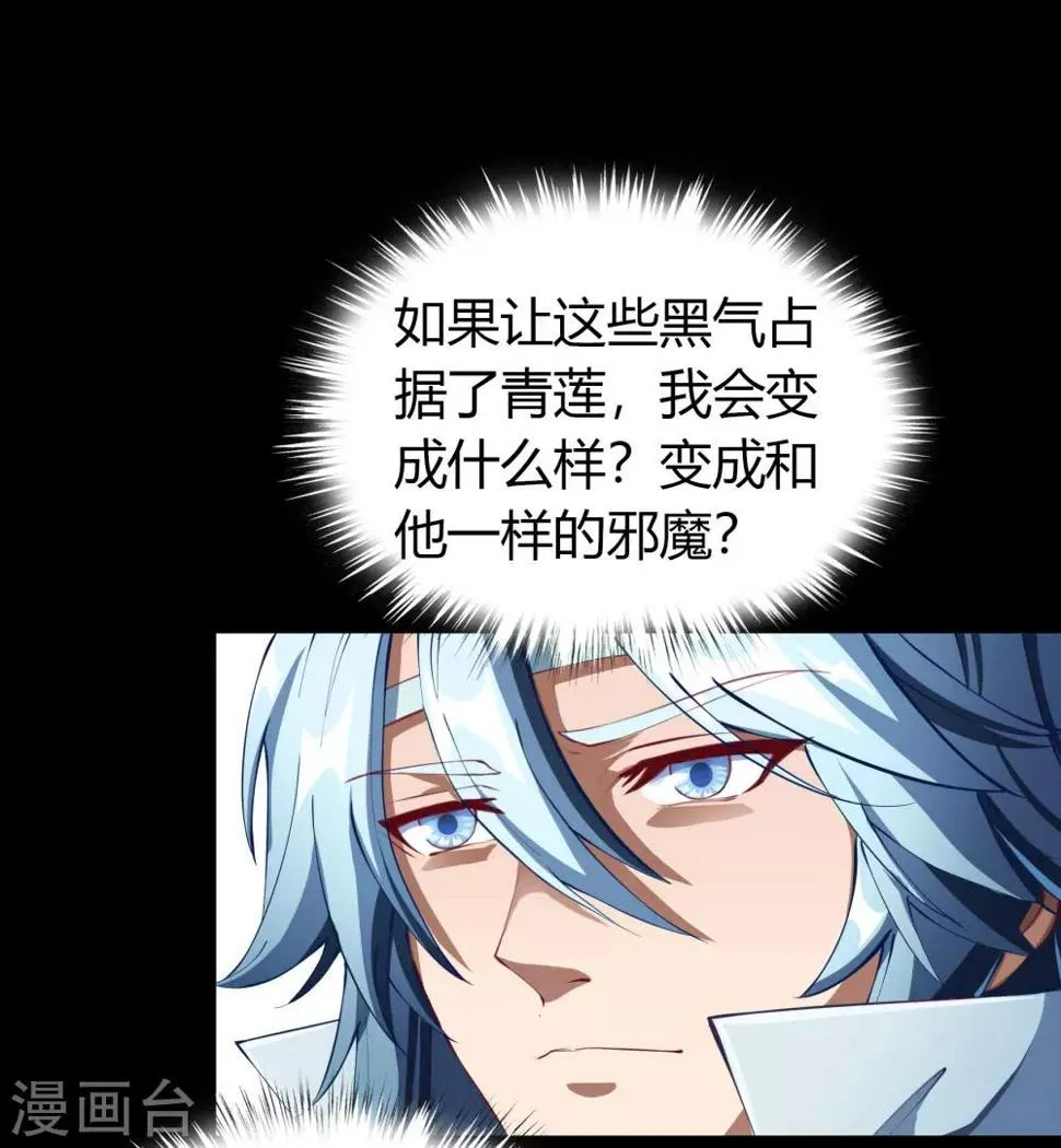第50话 龃龉 第27页