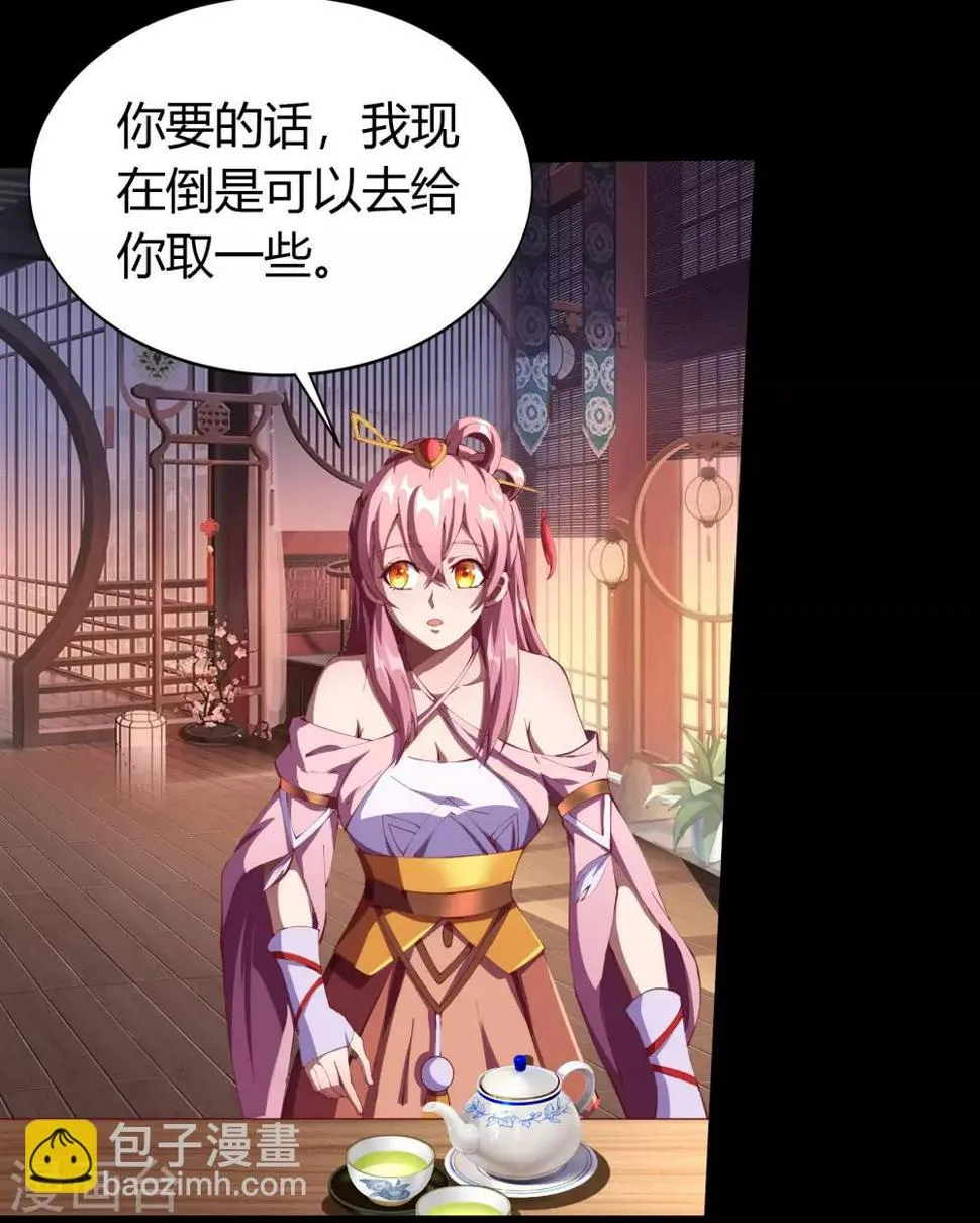 第50话 龃龉 第30页