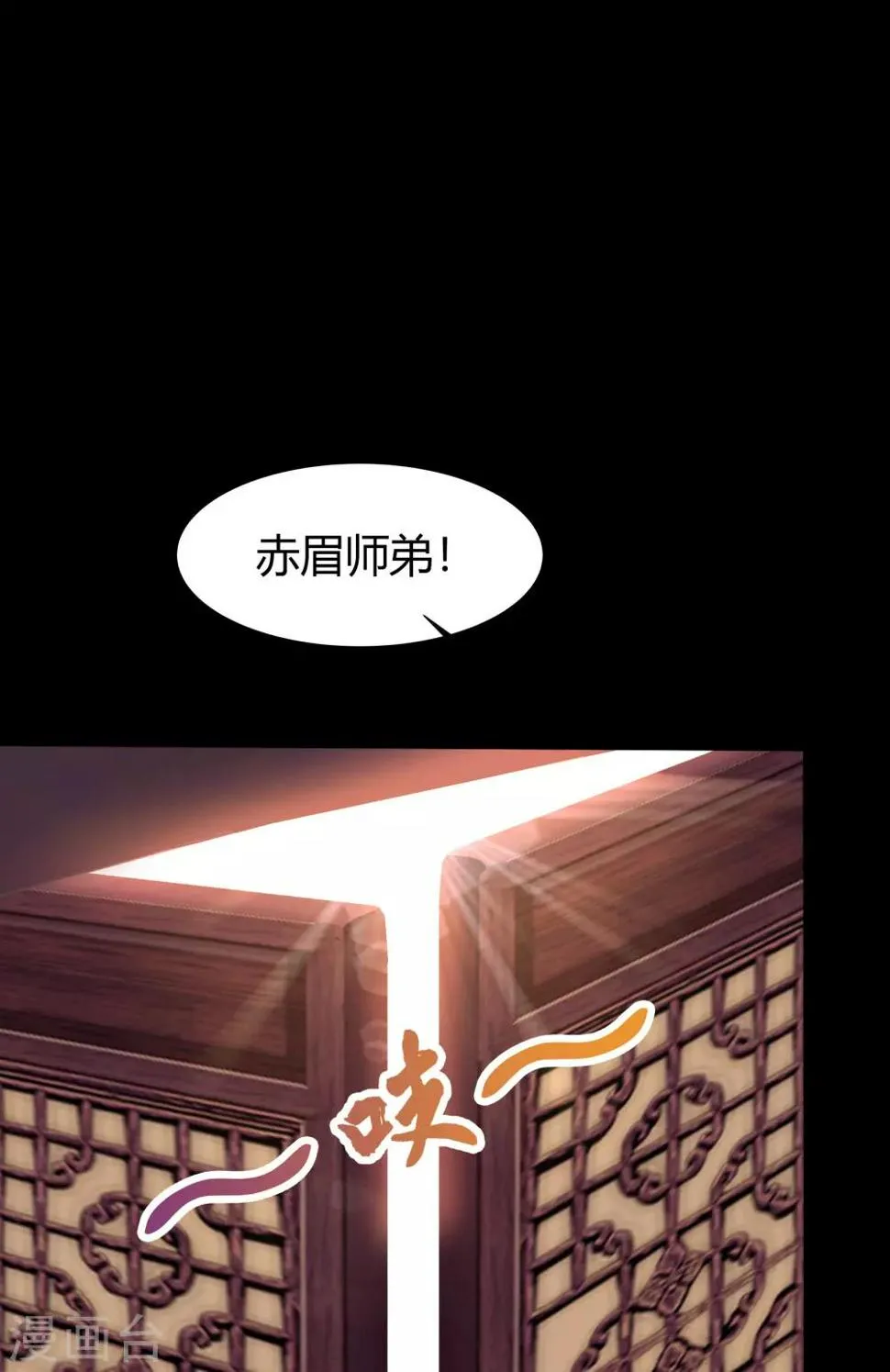 第50话 龃龉 第38页