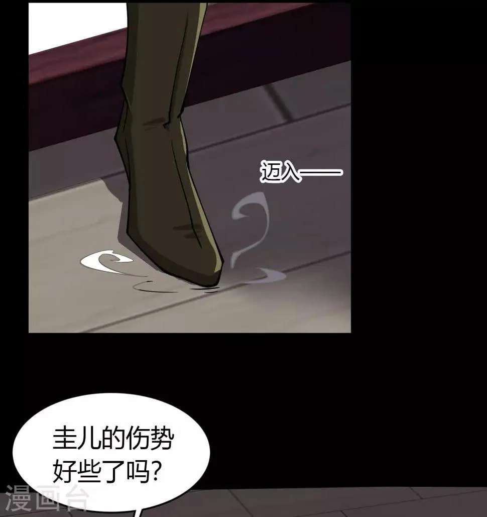 第50话 龃龉 第40页