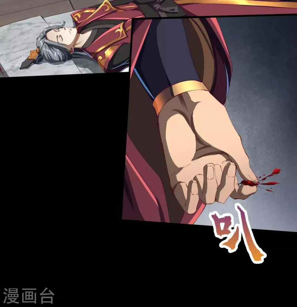 第50话 龃龉 第42页
