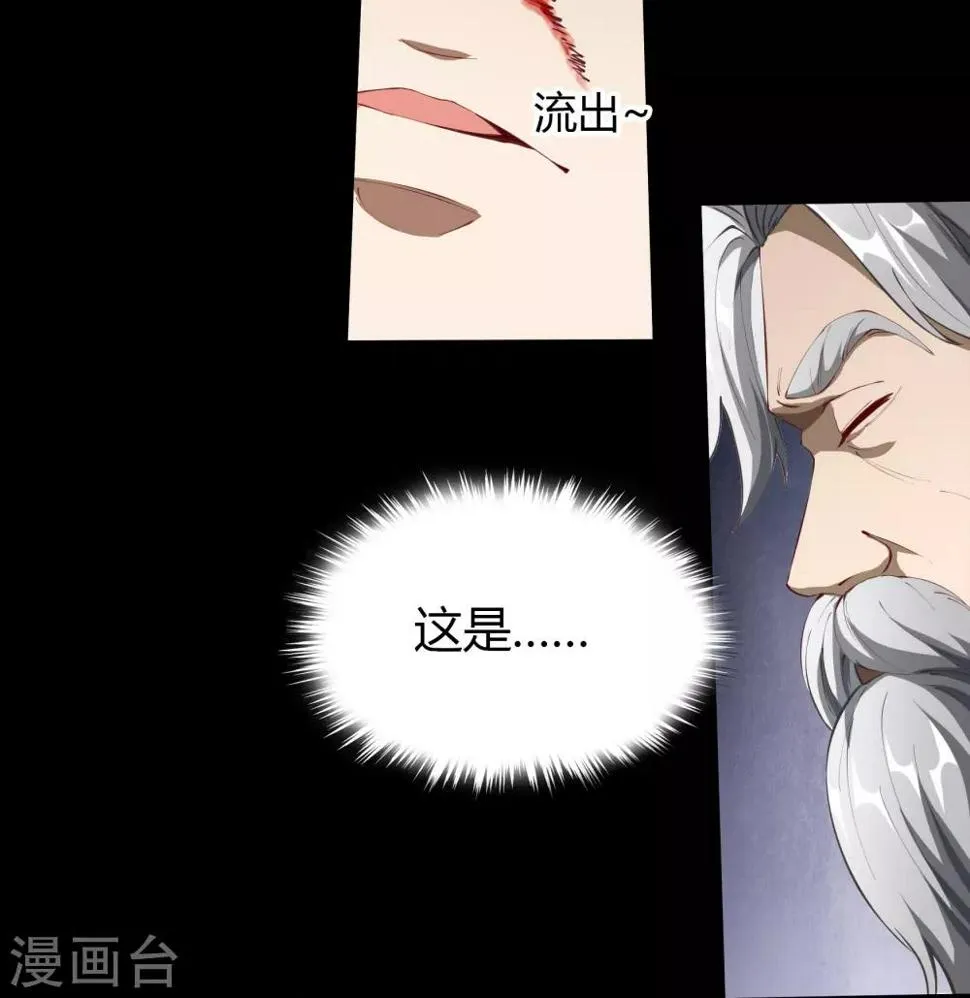 第50话 龃龉 第47页