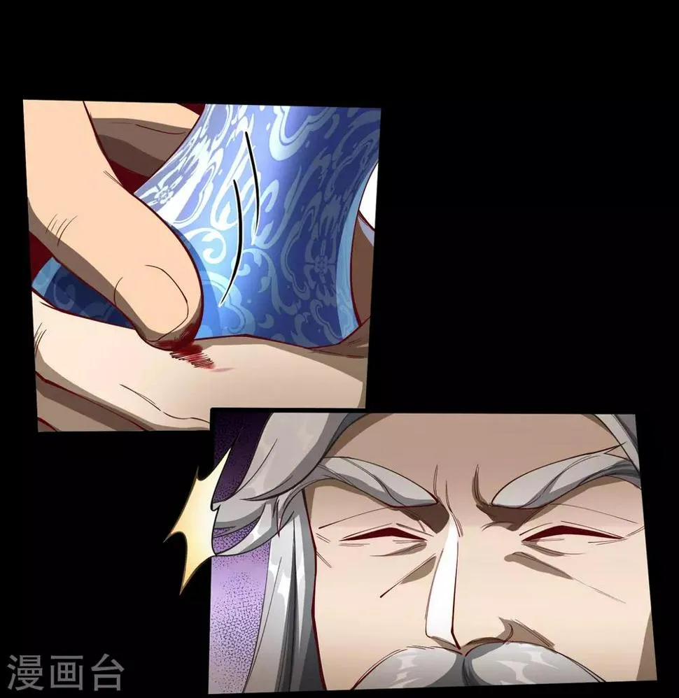 第50话 龃龉 第52页