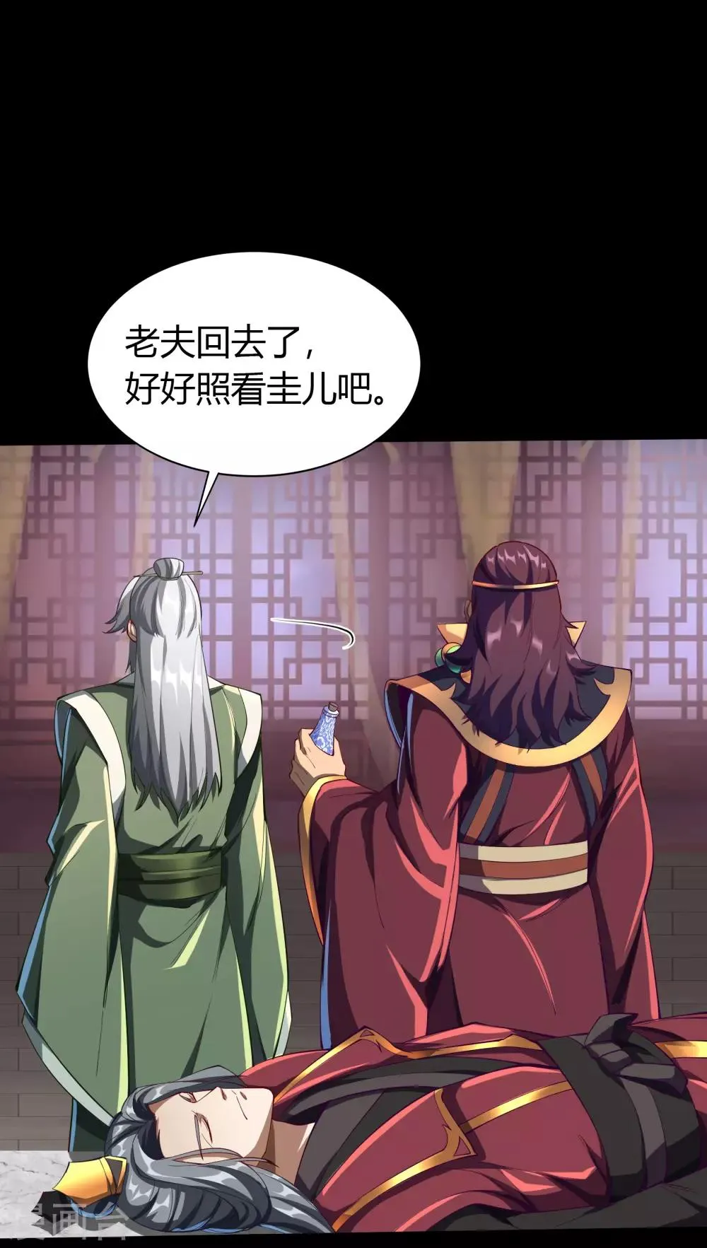 第50话 龃龉 第53页