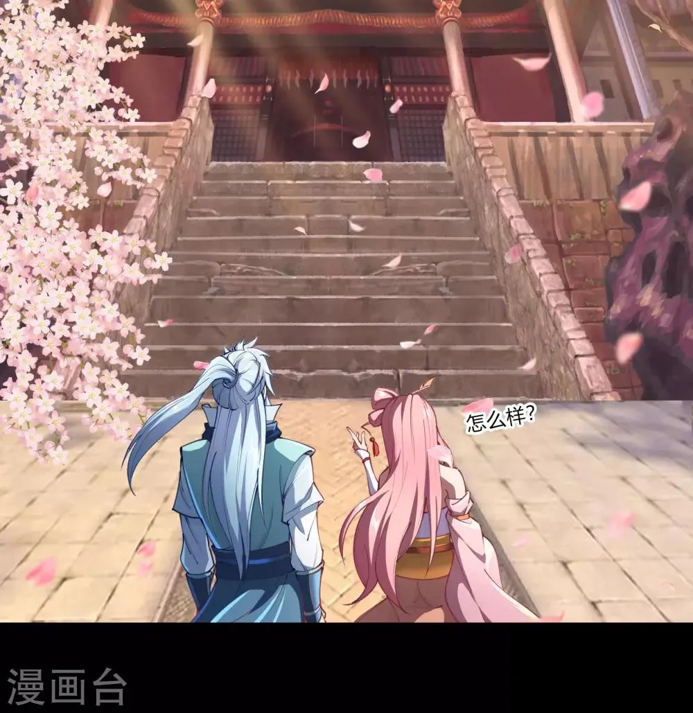 第51话 琉璃坊 第4页